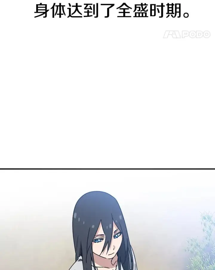 《存在》10.尘世神行图99