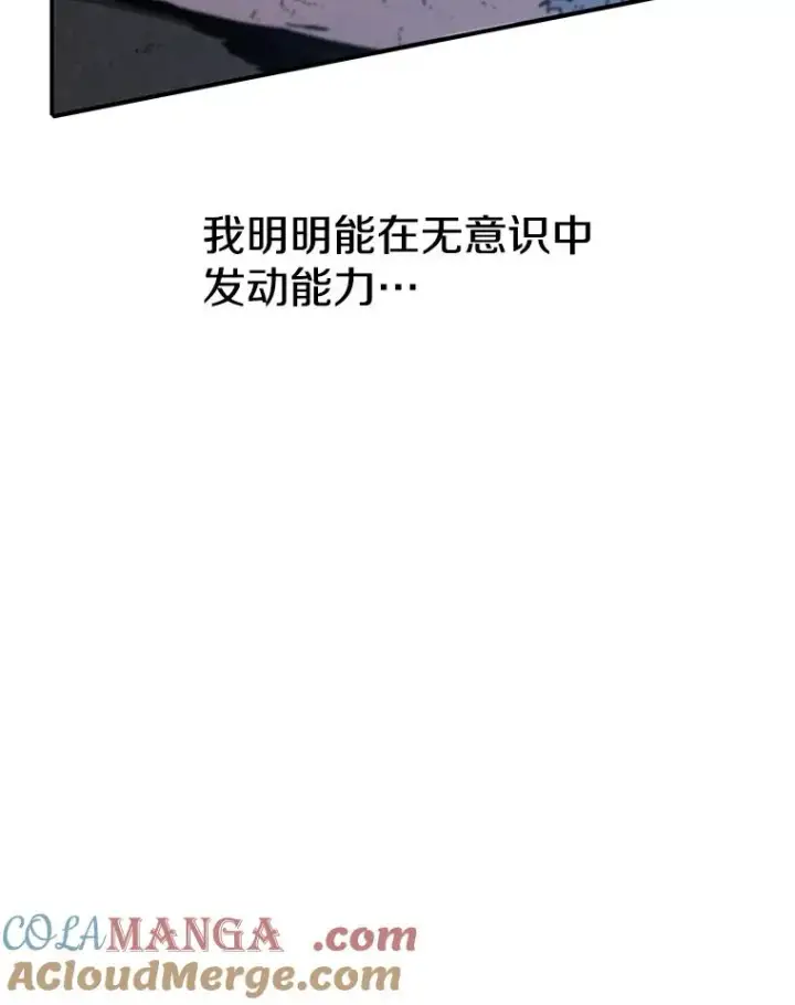 《存在》11.记忆坠崖图133