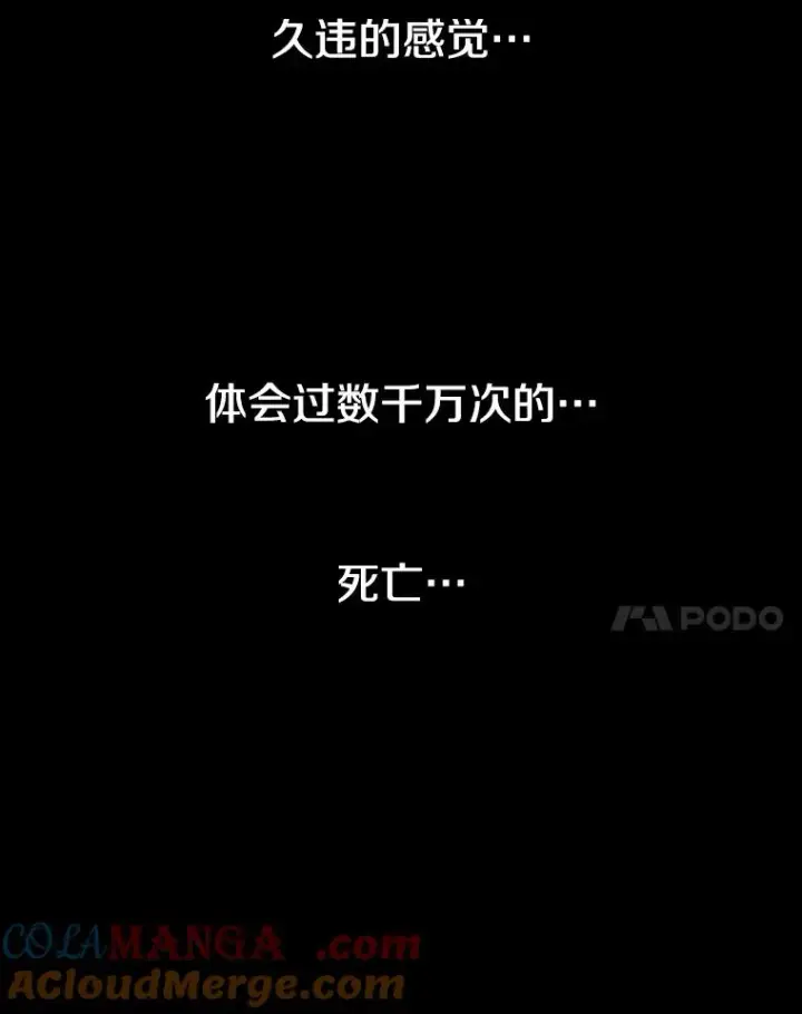 《存在》11.记忆坠崖图145