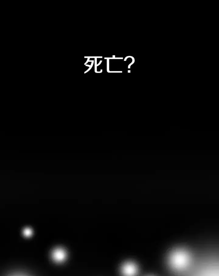 《存在》11.记忆坠崖图147