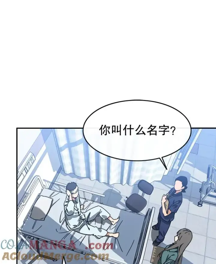 《存在》11.记忆坠崖图161