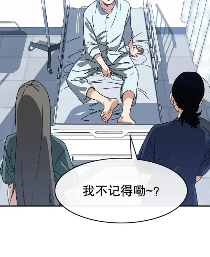 《存在》11.记忆坠崖图168