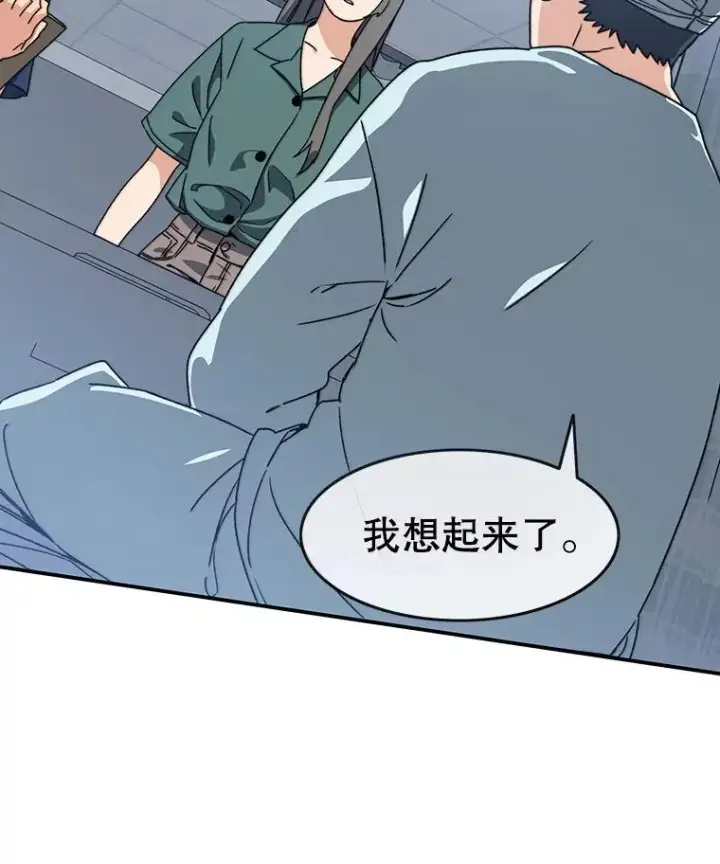 《存在》11.记忆坠崖图175
