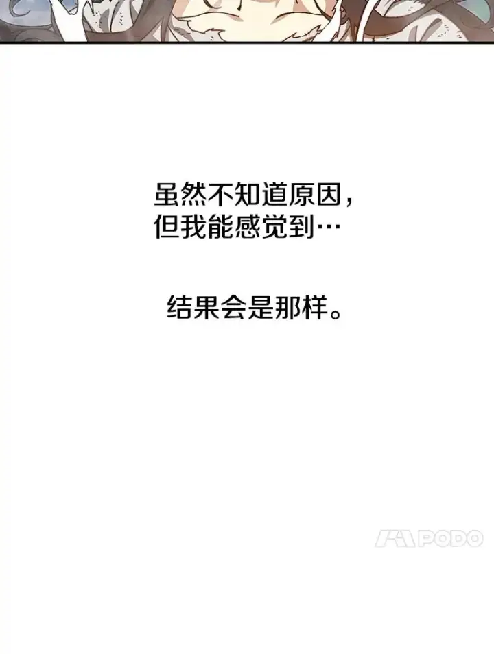 《存在》11.记忆坠崖图20