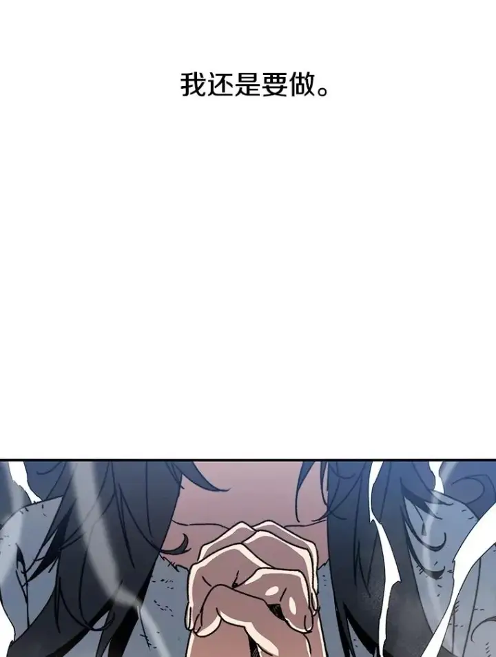 《存在》11.记忆坠崖图26