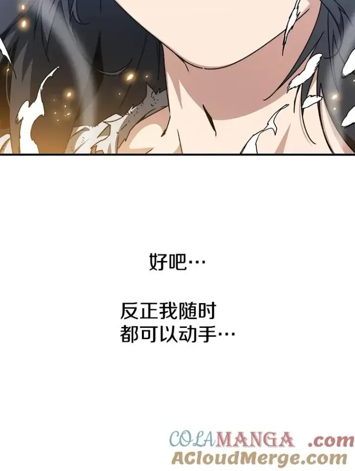 《存在》11.记忆坠崖图37