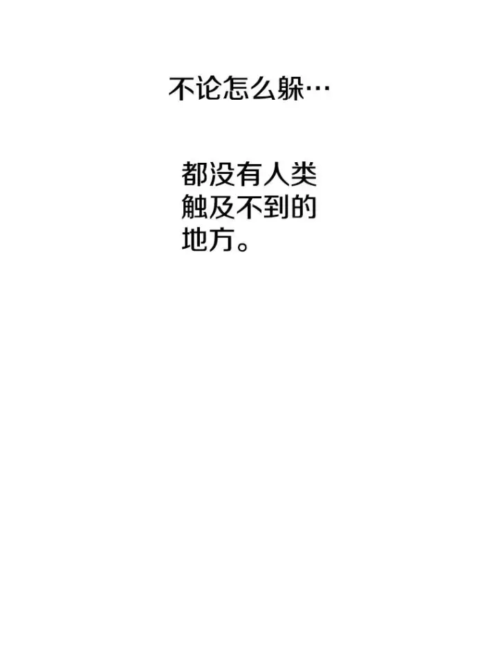 《存在》11.记忆坠崖图52