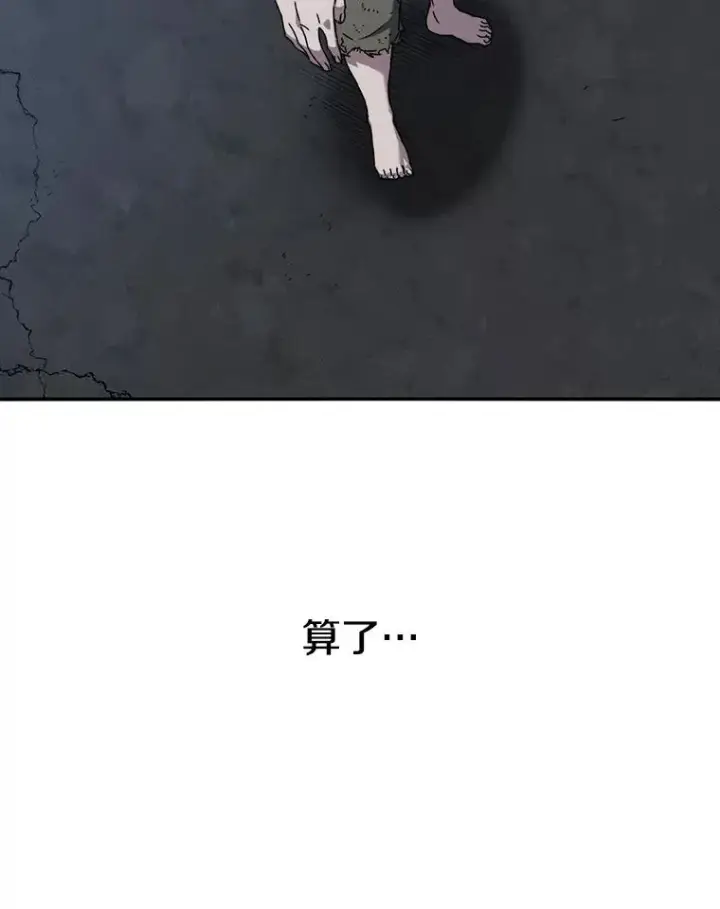 《存在》11.记忆坠崖图62