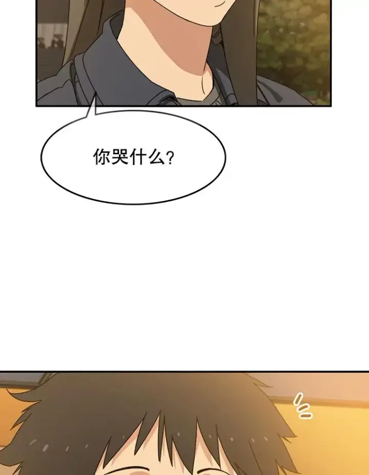 《存在》12.掌心的花图108