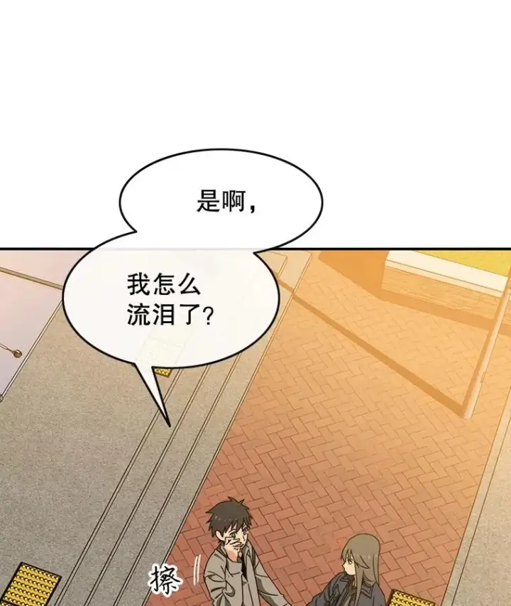 《存在》12.掌心的花图110