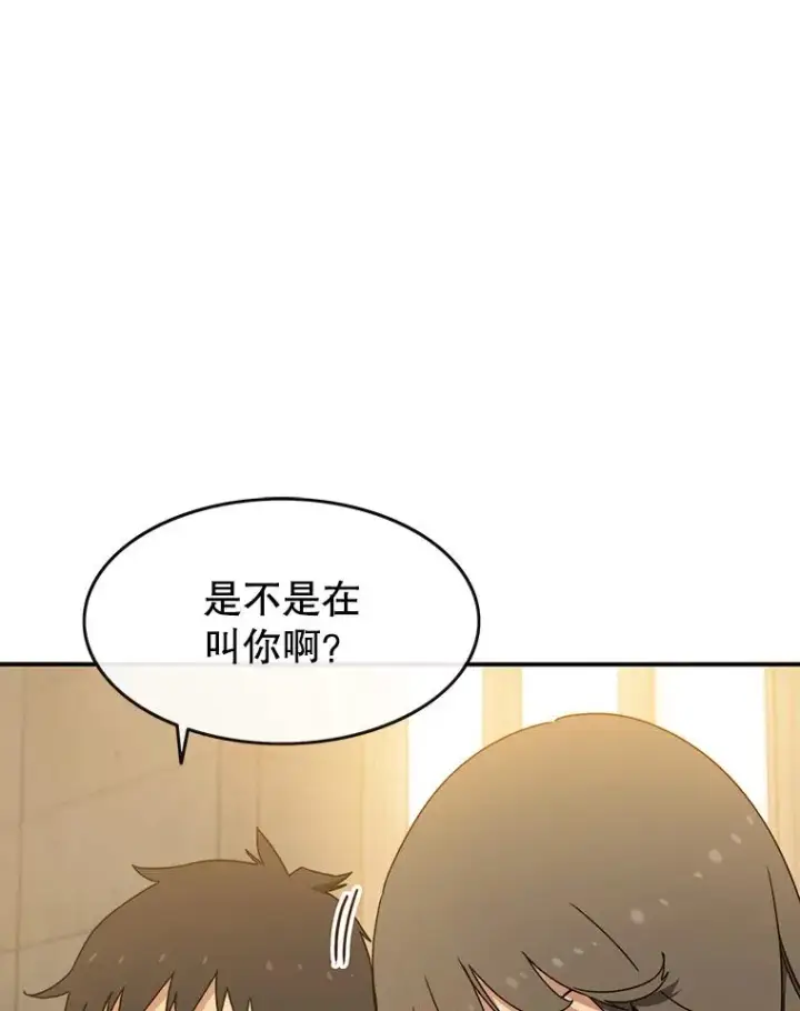 《存在》12.掌心的花图35
