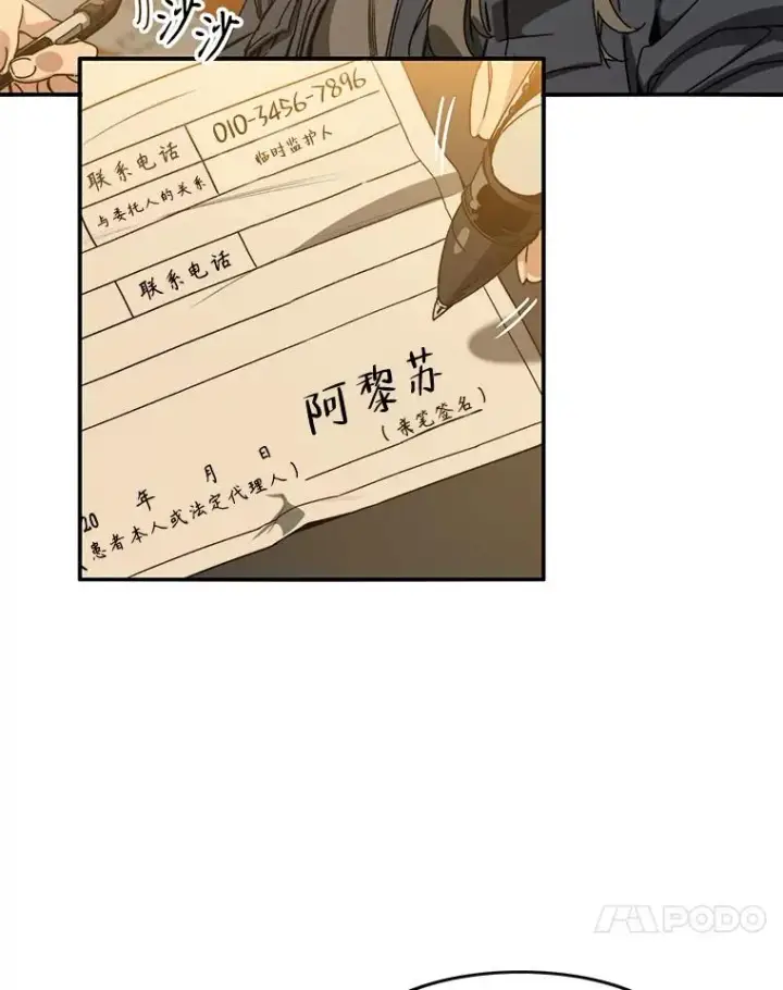 《存在》12.掌心的花图39