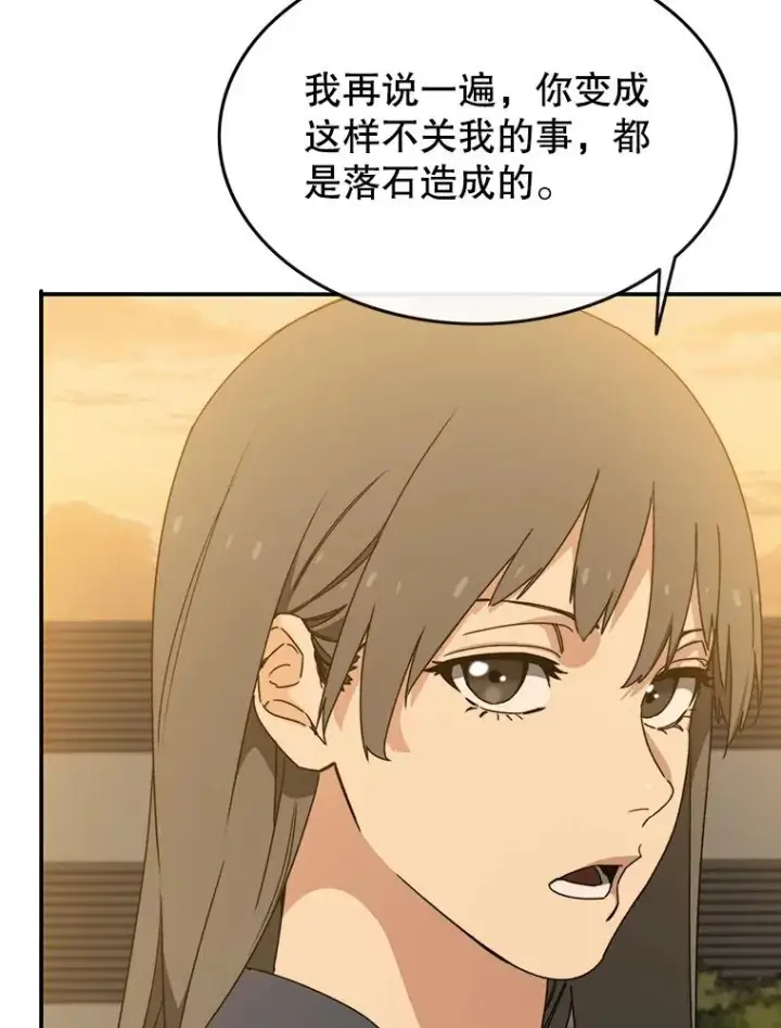 《存在》12.掌心的花图52