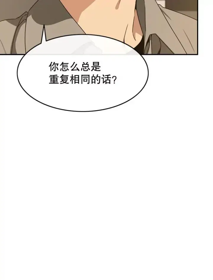 《存在》12.掌心的花图55