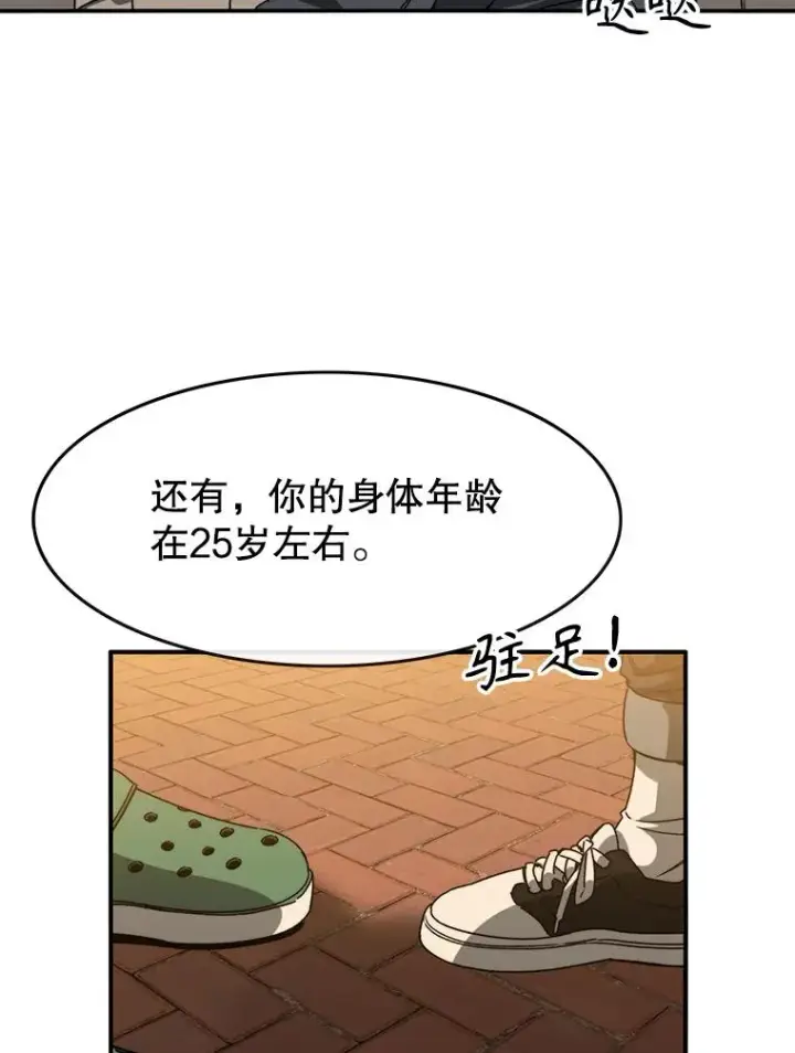《存在》12.掌心的花图58