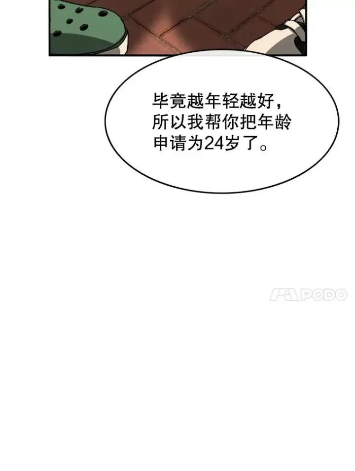 《存在》12.掌心的花图59