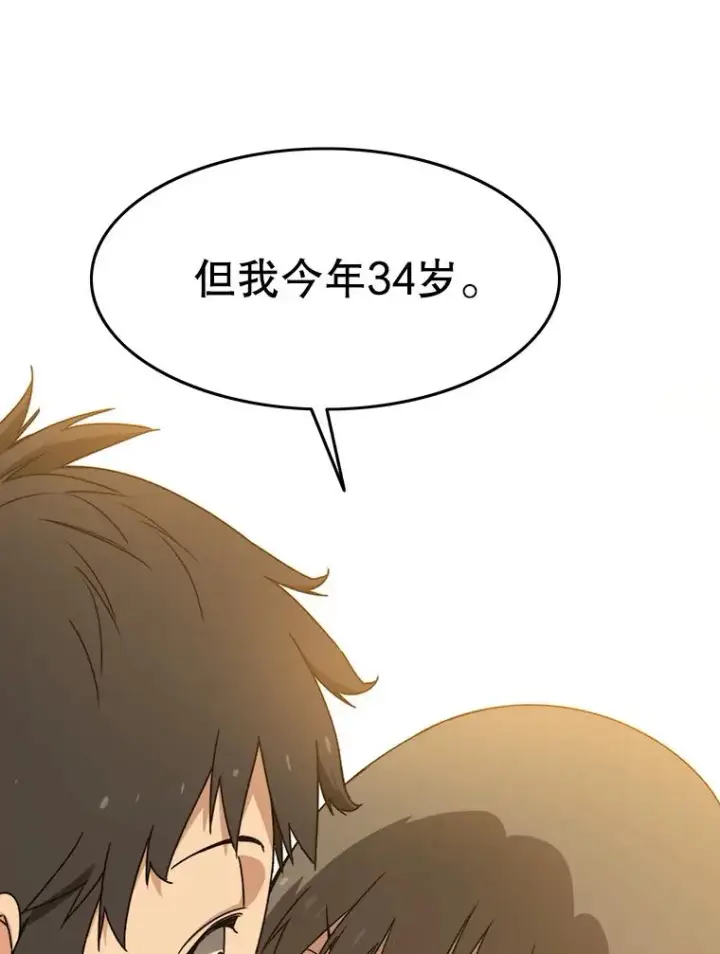 《存在》12.掌心的花图60