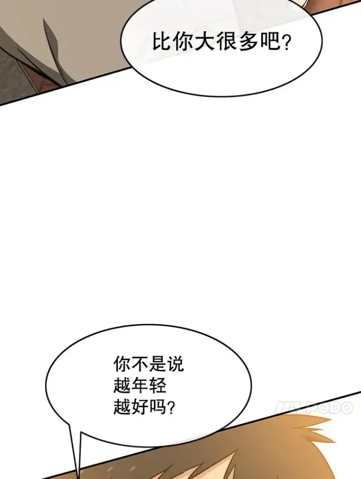 《存在》12.掌心的花图62