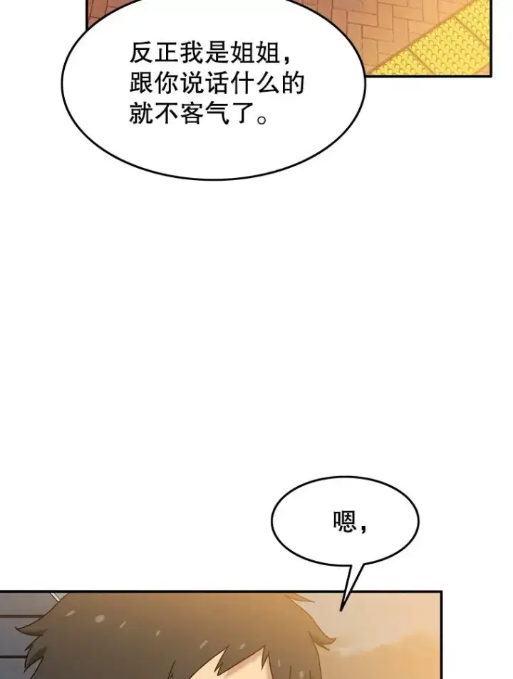 《存在》12.掌心的花图67