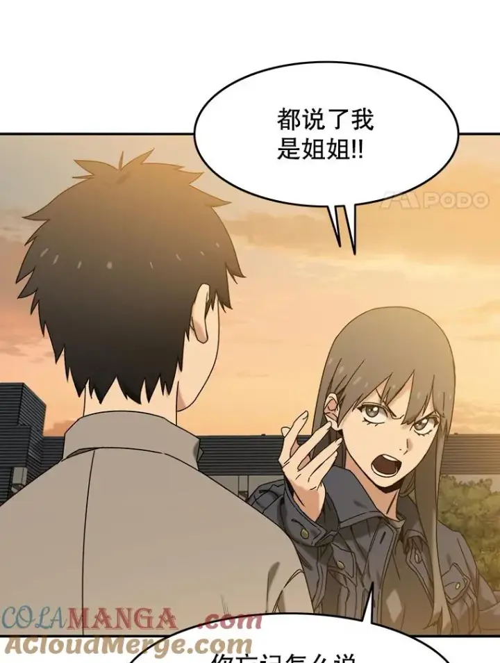 《存在》12.掌心的花图69