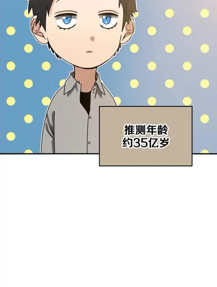 《存在》12.掌心的花图71