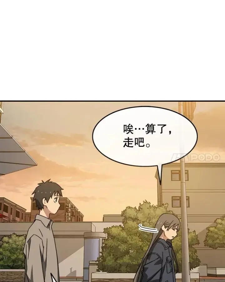 《存在》12.掌心的花图72