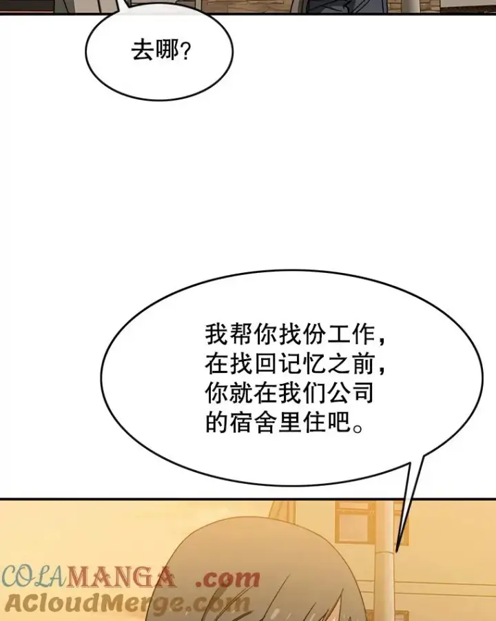 《存在》12.掌心的花图73