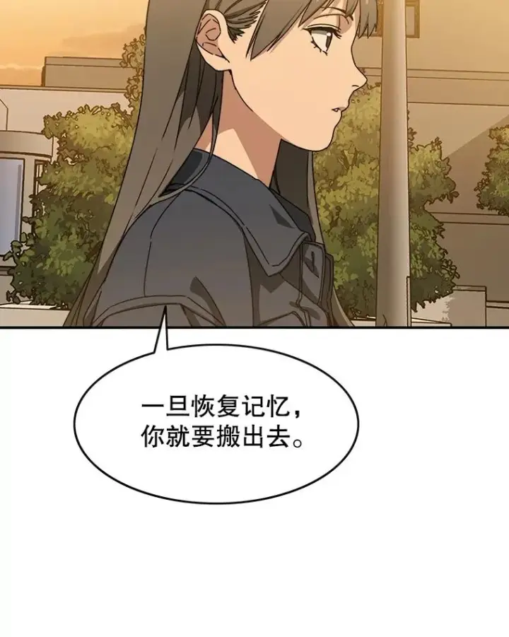 《存在》12.掌心的花图74