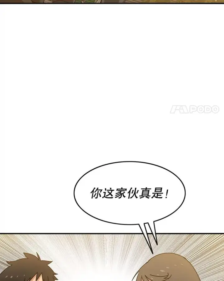 《存在》12.掌心的花图79