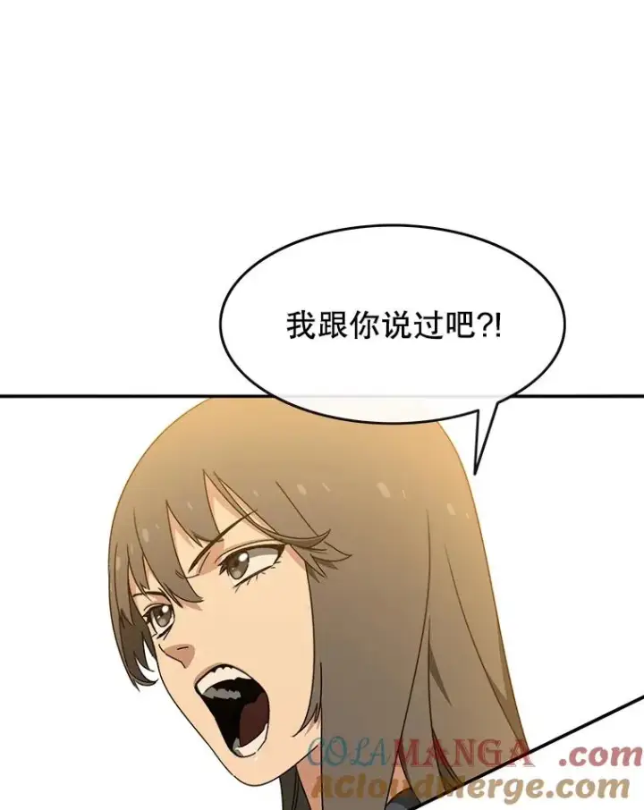 《存在》12.掌心的花图81