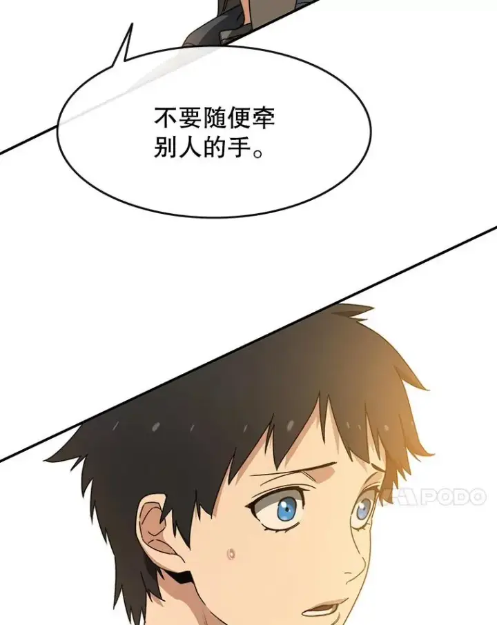 《存在》12.掌心的花图82