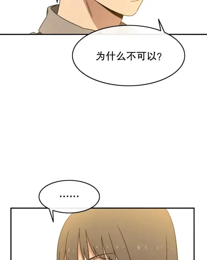 《存在》12.掌心的花图83