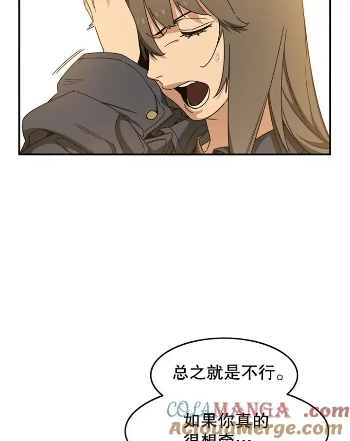 《存在》12.掌心的花图85