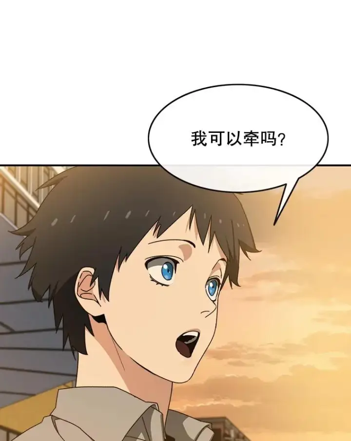 《存在》12.掌心的花图87