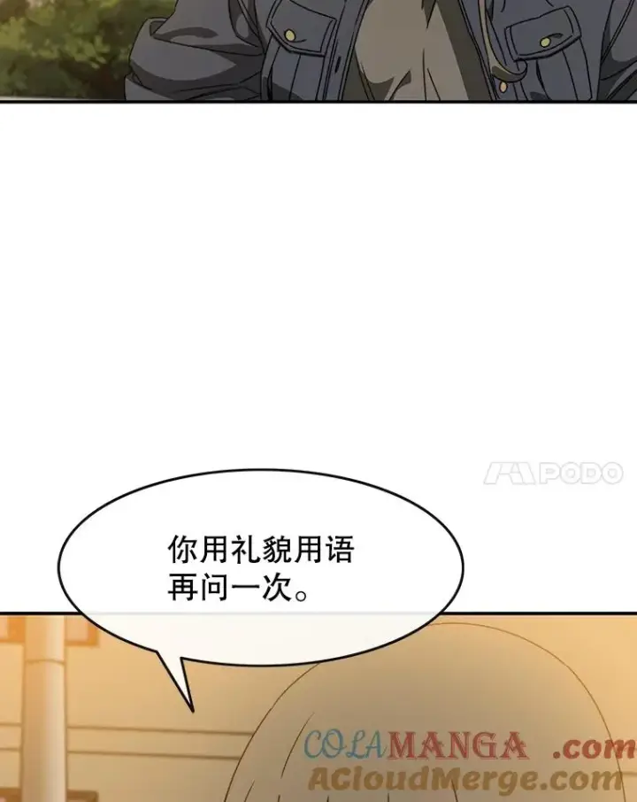 《存在》12.掌心的花图89