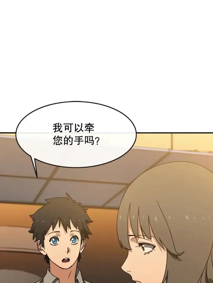 《存在》12.掌心的花图91