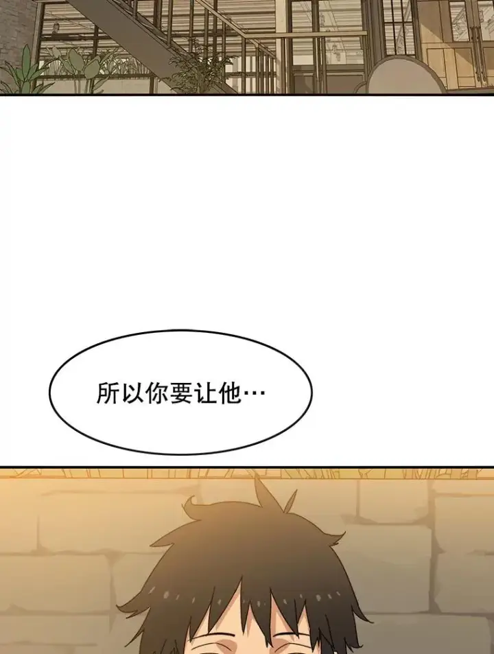 《存在》13.轻放敌意图2