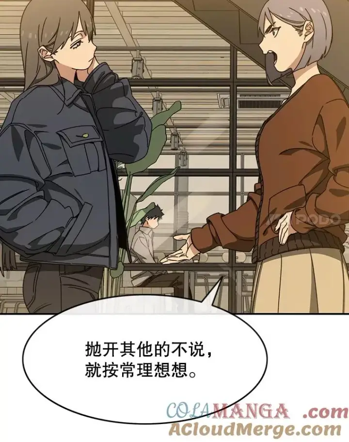 《存在》13.轻放敌意图25