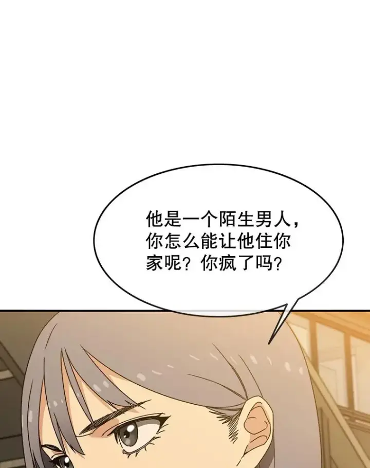 《存在》13.轻放敌意图26