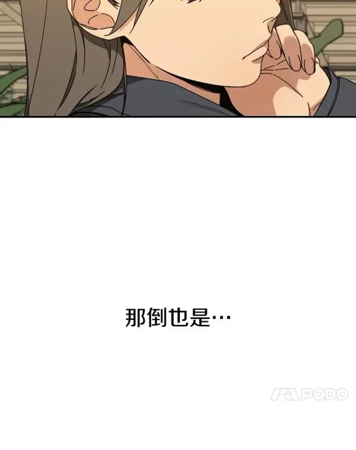 《存在》13.轻放敌意图28
