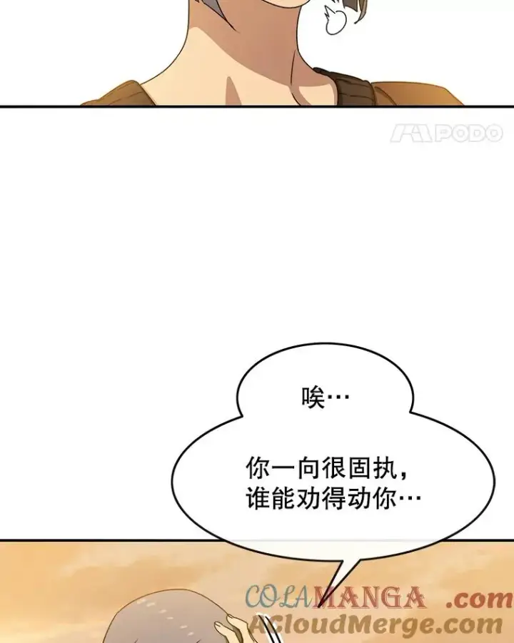 《存在》13.轻放敌意图49