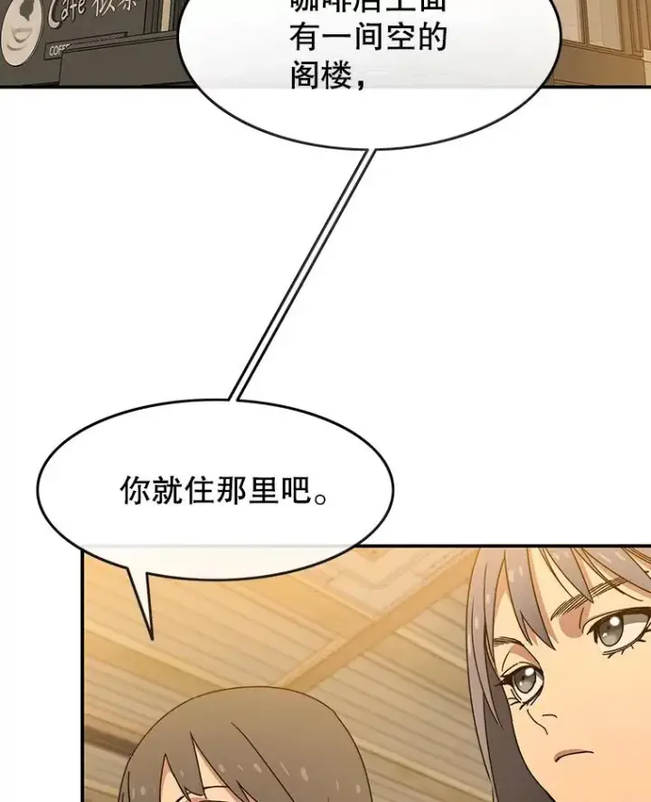 《存在》13.轻放敌意图54