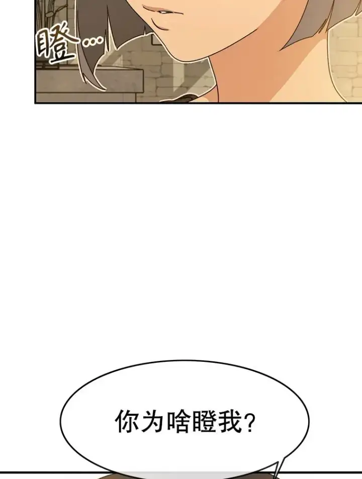 《存在》13.轻放敌意图6
