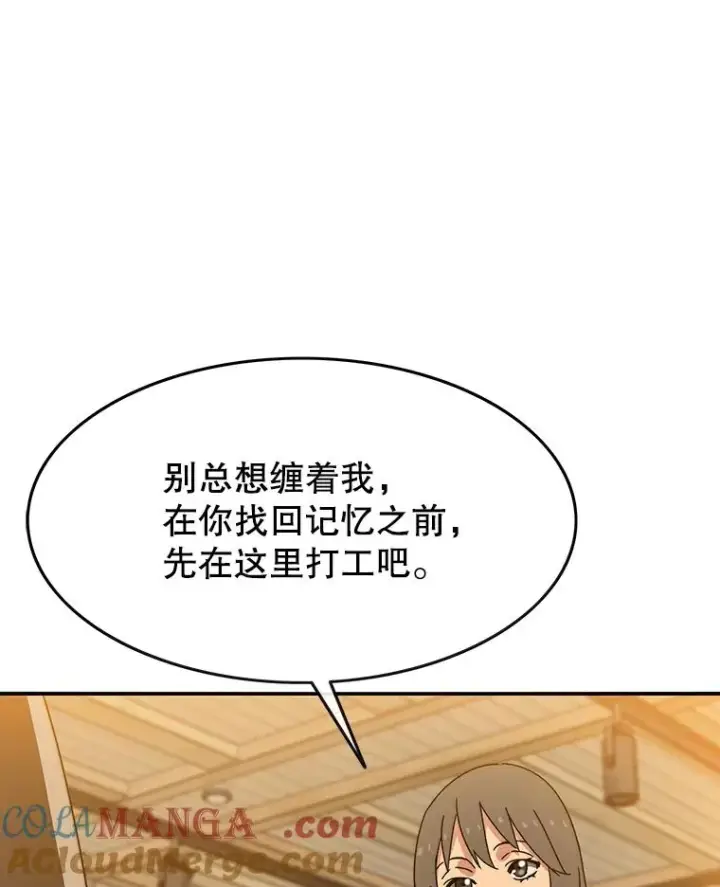 《存在》13.轻放敌意图61