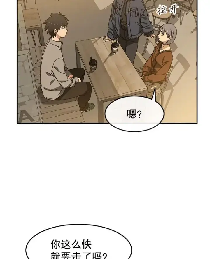 《存在》13.轻放敌意图68