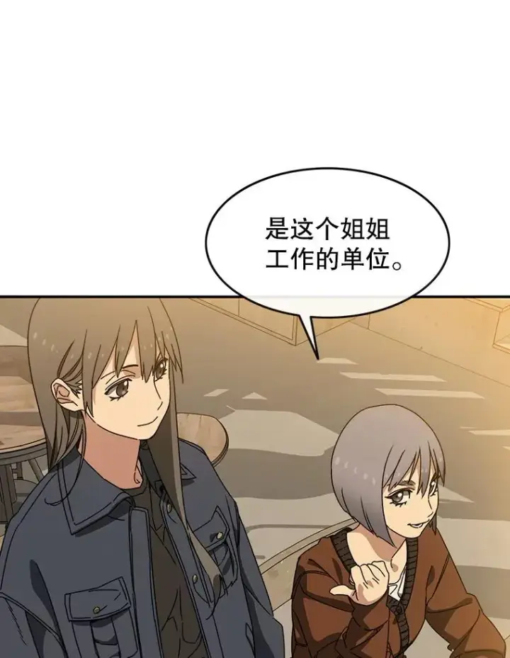《存在》13.轻放敌意图74