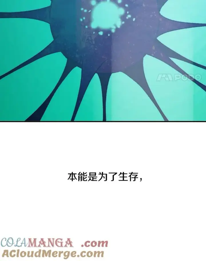 《存在》14.神的本能图109