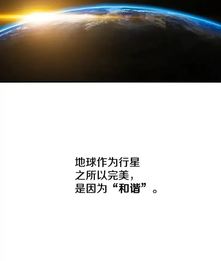 《存在》14.神的本能图26