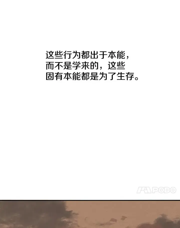 《存在》14.神的本能图38