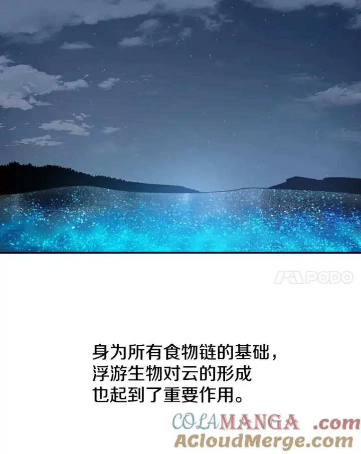 《存在》14.神的本能图45